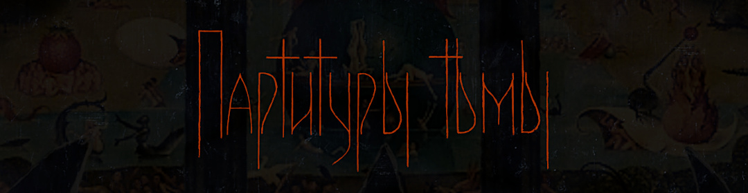 Partitury tmy